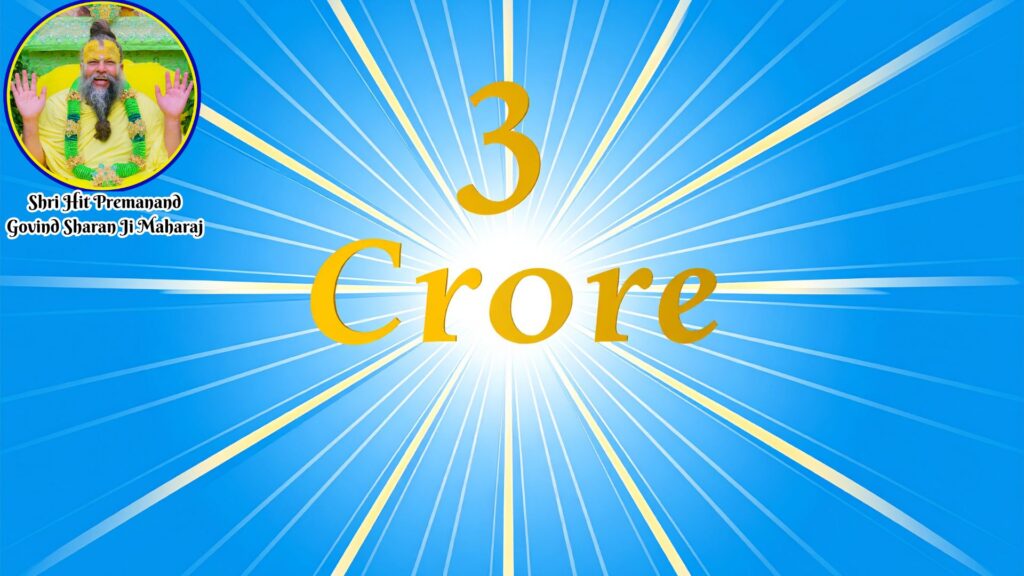 नाम जप कितनी संख्या में करना चाहिए