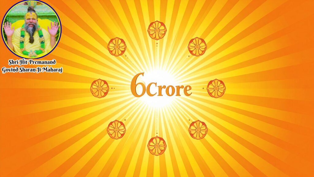 नित्य कम से कम कितना नाम जप करना चाहिए